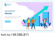 Successful mission of team, teamwork achieving results and success. People celebrating development of company or organization. Infochart and arrow. Website or webpage template, landing page vector. Successful Mission of Teamwork, Website Web Page. Стоковая иллюстрация, агентство Ingram Publishing / Фотобанк Лори