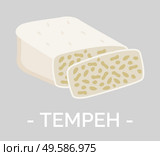 Tempeh product, traditional Indonesian fermented food. Isolated icon of dish made of soybeans. Asia vegetarian meal useful for digestive system of human body and microflora. Vector in flat style. Tempeh Fermented Food of Soybeans Asian Dishes. Стоковая иллюстрация, агентство Ingram Publishing / Фотобанк Лори