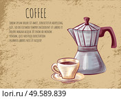 Coffeehouse poster, moka pot for brewing espresso coffee and cup with saucer on grunge background. Vector steel kettle with handle and lid. Drawings of hot beverage. Coffeehouse Poster, Moka Pot for Brewing Espresso. Стоковая иллюстрация, агентство Ingram Publishing / Фотобанк Лори