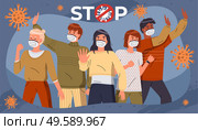 Coronavirus quarantine. Group of people wearing face medical masks to prevent disease protecting from virus, flu, air pollution, contaminated air, world pollution. Crowd of people say stop to covid. Group of people wearing medical masks to prevent disease, flu, air pollution, contaminated air, world pollution. Стоковая иллюстрация, агентство Ingram Publishing / Фотобанк Лори