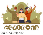 Group of multinational men and woman in medical masks protesting against world epidemy at background of green nature. Concept of coronavirus spreading. Banner with cartoon characters in flat style. Group of multinational people in respiratory mask show stop gesture to covid-19, world epidemy. Стоковая иллюстрация, агентство Ingram Publishing / Фотобанк Лори