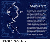 Sagittarius decorative design of mutable zodiac sign used for horoscopes and predictions. Isolated icon of ninth symbol of astrology. Element of archer with bow and arrow. Vector in flat style. Sagittarius Zodiac Sign of Horoscope, Astrology. Стоковая иллюстрация, агентство Ingram Publishing / Фотобанк Лори