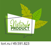 Natural product. Organic poster or banner. Eco friendly concept. Sticker, logo, label with green leaves, dialogue cloud with text inside. Natural eco product design in green style. Emblem for package. Natural product banner or poster, sticker, emblem for packaging, logo, eco bag, organic concept. Стоковая иллюстрация, агентство Ingram Publishing / Фотобанк Лори