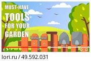 Vector video player interface. Screensaver of video tutorial for internet or vlog about tools for your garden. Green trees, wood fence and garden tools. Agriculture, cultivation and planting trees. Vector video player interface. Screensaver of tutorial about tools for your garden. Gardening blog. Стоковая иллюстрация, агентство Ingram Publishing / Фотобанк Лори