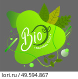 Green logo indefinite shape, ecological design. The lettering Bio Natural food. Green juicy leaves and circles. Healthcare food. Organic product and zero waste conception. Flat illustration on grey. Bio concept green logo. Leaves and bubbles, irregular circle shape. Flat icon isolated on grey. Стоковая иллюстрация, агентство Ingram Publishing / Фотобанк Лори