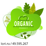 Green logo indefinite shape, ecological design. The lettering Organic product . Green juicy leaves and dots. Eco friendly design. Organic food and zero waste conception. Flat illustration isolated. Organic product concept green logo. Leaves and dots, irregular circle shape. Flat icon on white. Стоковая иллюстрация, агентство Ingram Publishing / Фотобанк Лори