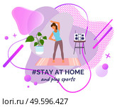 Stay at home and play sports. Quarantine self-isolation at home. Woman make sport exercises, training to music. Energy of body, good mood. Yoga concept of starting new life during quarantine isolation. Stay at home and play sports, woman making fitness exercisess, start new life, quarantine isolation. Стоковая иллюстрация, агентство Ingram Publishing / Фотобанк Лори