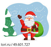 Santa Claus stand in winter forest, fir tree covered by snow. Traditional christmas holiday character. Person in red clothes with xmas green sack with presents. Vector illustration in flat style. Santa Claus Stand in Winter Forest, Christmas Time. Стоковая иллюстрация, агентство Ingram Publishing / Фотобанк Лори