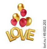 Happy Valentines Day gold and red balloons with the inscription love from gold foil helium balloons. For festive design of flyer, poster, card, banner. Vector illustration EPS10. Happy Valentines Day gold and red balloons with the inscription love from gold foil helium balloons. For festive design of flyer, poster, card, banner. Vector illustration. Стоковая иллюстрация, агентство Ingram Publishing / Фотобанк Лори