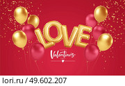 Happy Valentines Day gold and red balloons with the inscription love from gold foil helium balloons. For festive design of flyer, poster, card, banner. Vector illustration EPS10. Happy Valentines Day gold and red balloons with the inscription love from gold foil helium balloons. For festive design of flyer, poster, card, banner. Vector illustration. Стоковая иллюстрация, агентство Ingram Publishing / Фотобанк Лори