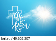 He was resurrected lettering against a background of clouds and sun. Background for congratulations on the Resurrection of Christ. Vector illustration EPS10. He was resurrected lettering against a background of clouds and sun. Background for congratulations on the Resurrection of Christ. Vector illustration. Стоковая иллюстрация, агентство Ingram Publishing / Фотобанк Лори