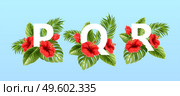 P Q R letters surrounded by summer tropical leaves and red hibiscus flowers. Tropical font for summer decoration. Vector illustration EPS10. P Q R letters surrounded by summer tropical leaves and red hibiscus flowers. Tropical font for summer decoration. Vector illustration. Стоковая иллюстрация, агентство Ingram Publishing / Фотобанк Лори