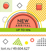 New arrival special offer with inscription up to 10 in colored semicircle frame. Super sale best price advertising poster, promotional offer. Discount poster on the geometric elements background. New arrival special offer with inscription up to 10 in colored semicircle. Super sale best price. Стоковая иллюстрация, агентство Ingram Publishing / Фотобанк Лори