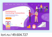 Assistance in concluding transactions landing page design template. Businessmen handshaking, conclusion of a successful transaction. Teamwork of business managers to draw up a financial contract. Assistance in concluding transactions landing page design template. Businessmen handshaking. Стоковая иллюстрация, агентство Ingram Publishing / Фотобанк Лори