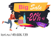 Woman with bags for purchases in the shopping cart. Promotion of sales and discounts in the shop. A girl with packages in her hands is rushing to the store for shopping. Sale advertising on background. Promotion of sales and discounts. Woman with bags for purchases in the shopping cart rushing to shop. Стоковая иллюстрация, агентство Ingram Publishing / Фотобанк Лори
