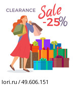 Young beautiful happy girl picks up multi-colored packages. Female character with shopping bags in her hands. Big gift boxes on the background. Holliday sale concept. Preparation for the celebration. Young happy girl picks up multi-colored packages. Big gift boxes on the background. Holliday sale. Стоковая иллюстрация, агентство Ingram Publishing / Фотобанк Лори