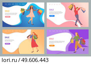 Set of illustrations on the topic of sale and shopping. Group of people is rejoicing with packages with purchases in their hands. Women buys gifts and prepares for holiday. Shoppers at the store. Set of illustrations on topic of sale and shopping. Girls are happy with purchases in their hands. Стоковая иллюстрация, агентство Ingram Publishing / Фотобанк Лори