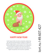 Happy New Year poster, pig in Santa Claus beard and red hat, brown sack full of presents, in round frame with snowflakes, vector poster isolated on white. Happy New Year Poster, Pig in Santa Claus Beard. Стоковая иллюстрация, агентство Ingram Publishing / Фотобанк Лори