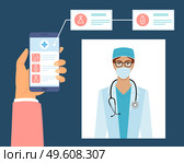 Phone screen with medical app. Consultation with doctor via on Internet. Female doctor with phonendoscope vector illustration. Half body portrait. Masked girl with glasses isolated on white background. Mobile phone screen with medical app. Female doctor with phonendoscope vector illustration. Стоковая иллюстрация, агентство Ingram Publishing / Фотобанк Лори