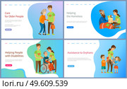 Helping people with disabilities and homeless vector, volunteers social workers caring for old lady and kids from orphan, children with toys book. Website or slider app, landing page flat style. Care for Older People, Person with Disabilities. Стоковая иллюстрация, агентство Ingram Publishing / Фотобанк Лори