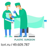 Doctor in a medical gown makes injections of a girl in the face. Assistant stands and holds the container with the substance. The patient lies on the operating table. Plastic surgery in the hospital. Doctor injects girl into the face. Plastic surgery in the hospital. Assistant holds a container. Стоковая иллюстрация, агентство Ingram Publishing / Фотобанк Лори