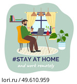 Stay at home concept. Man with coffee sitting at a table with laptop in room interior and correspondence surfing the Internet. Male stay at home keeping the distance. Quarantine or self-isolation. Stay at home concept. Man drinking coffee sitting at a table with laptop in room interior. Стоковая иллюстрация, агентство Ingram Publishing / Фотобанк Лори