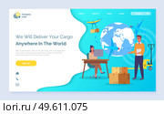 Service of fast delivery. Landing page template deliver your cargo anywhere in the world. Express delivery service. Website of a company engaged in the delivery of large goods by various transport. Service of fast delivery. Landing page template deliver your cargo anywhere in the world. Стоковая иллюстрация, агентство Ingram Publishing / Фотобанк Лори