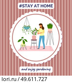 Stay at home and enjoy gardening. Quarantine self-isolation at home. Prevention of covid-19, coronavirus. Woman caring for plants, spray water. Home leisure during virus epidemic, spreading infection. Stay at home and enjoy gardening, woman caring for plants, decorative garden, ecological hobby. Стоковая иллюстрация, агентство Ingram Publishing / Фотобанк Лори