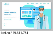 Female doctor with phonendoscope. Advertising of the application about providing medical services online. Half body portrait of girl. Program landing page template. Website for analyzing health. Female doctor with phonendoscope. Advertising of application about providing medical services online. Стоковая иллюстрация, агентство Ingram Publishing / Фотобанк Лори