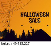 Happy Halloween, Shop Now poster Template on orange Background with bat and spider. Vector Illustration. EPS10. Стоковая иллюстрация, агентство Ingram Publishing / Фотобанк Лори