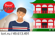 Video player interface. Screensaver of interview of a smiling man blogger about travel Japan. Traveling blog. Japanese house traditional architecture of buildings on a mountaine on the background. Video player interface. Screensaver of interview of a smiling man about travel Japan. Traveling blog. Стоковая иллюстрация, агентство Ingram Publishing / Фотобанк Лори