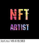NFT Artist text art design for printing. Trendy typography illustration, Non Fungible Token hipster style. Gift for crypto currency geeks and blockchain nerds. Стоковое фото, агентство Ingram Publishing / Фотобанк Лори