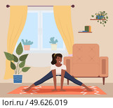 Young dark skinned woman doing stretching warm up exercise. Vector cartoon illustration girl doing fitness at home in living room, monitors her health. Development flexibility, healthy lifestyle. Young dark skinned girl doing stretching warm up exercise. Development flexibility healthy lifestyle. Стоковая иллюстрация, агентство Ingram Publishing / Фотобанк Лори
