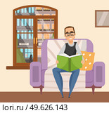 Man in glasses reading a book sitting in armchair in cozy livingroom interior, resting at home. A man with poor eyesight doing an intellectual matter. Person relaxes after work sitting on the couch. Man in glasses reading a book sitting in armchair in cozy livingroom interior, resting at home. Стоковая иллюстрация, агентство Ingram Publishing / Фотобанк Лори
