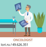 Professional oncologist male character in hospital office. Cancer disease diagnostic and treatment. Doctor examining a lung radiography holding X-ray picture. Man in white coat is looking at a photo. Professional oncologist male character doctor in white coat. Doctor examining a lung radiography. Стоковая иллюстрация, агентство Ingram Publishing / Фотобанк Лори
