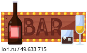 Signboard decorated with bulbs. Advertising plaque for bar or cocktail lounge. Bar inscription on sign with pink background and lights next to bottles. Alcoholic cocktails and drinks in glasses. Bar inscription on sign with pink background and lights next to bottles and alcoholic cocktails. Стоковая иллюстрация, агентство Ingram Publishing / Фотобанк Лори