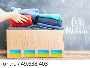 Volunteers collecting donations of clothes for the needs of Ukrainian migrants, humanitarian aid concept. donation and charity concept. Стоковое фото, агентство Ingram Publishing / Фотобанк Лори