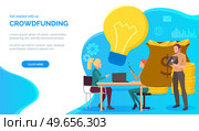 People working with crowdfunding and investment into idea. Crowd funding for business startup concept. Raising capital, earning, accumulating wealth, metaphor. Colleagues make money, gold coins. People working with crowdfunding and investment. Raising capital, accumulating wealth concept. Стоковая иллюстрация, агентство Ingram Publishing / Фотобанк Лори
