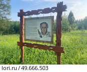 Информационный стенд о писателе Крапивине Владиславе Петровиче. Редакционное фото, фотограф Михаил Буянкин / Фотобанк Лори