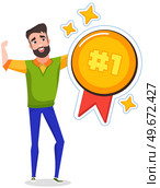 Young joyful man near gold medal icon, prize sticker isolated on white background. Happy positive guy celebrating victory and happily waving her arms. Male character wins prize, award in competition. Male character wins prize, award in competition. Joyful man near gold trophy icon, medal sticker. Стоковая иллюстрация, агентство Ingram Publishing / Фотобанк Лори