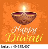 Happy diwali sign lettering, decorated greeting. Handwritten modern inscription. For main Indian and Hindu holiday design, postcard, banner, poster. Creative style of wish card with burning diya. Happy diwali sign lettering, decorated greeting. Creative style of wish card with burning diya. Стоковая иллюстрация, агентство Ingram Publishing / Фотобанк Лори