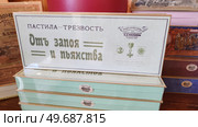 Пастила Трезвость, от запоя и пьянства. Продукция Музейной Фабрики Пастилы на витрине магазина. Коломенское кондитерское изделие оформленное с юмором с надписями на старорусском языке. Сладкий набор от «Конфетно-пастильного заведения Петра Карповича Чуприкова». Россия, Коломна, 11 мая 2025. Редакционное фото, фотограф Ирина / Фотобанк Лори