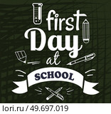 Concept of education. School background with hand drawn school supplies and First day at school lettering. Modern banner written text quote, composition for 1st of September for younger students. Education concept. School background with hand drawn school supplies, First day at school lettering. Стоковая иллюстрация, агентство Ingram Publishing / Фотобанк Лори