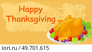 Happy thanksgiving sign lettering, decorated greeting. Handwritten modern inscription. For holiday design, invitation, banner, poster. Congratulation text, creative style of postcard with baked turkey. Congratulation text, creative style of postcard with baked turkey. Happy thanksgiving lettering. Стоковая иллюстрация, агентство Ingram Publishing / Фотобанк Лори