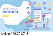 People analysing sales funnel with stages of customer behavior. Change in interest of client, magnet as symbol of attracting customer. Man and woman working with analysis of business market, marketing. People analyse sales funnel with stages of customer behavior, magnet as symbol of attracting client. Стоковая иллюстрация, агентство Ingram Publishing / Фотобанк Лори