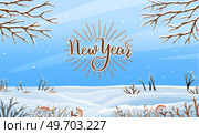 Happy New Year inscription on snowy background. Hand written calligraphic lettering for postcard design frozen style. Greeting phrase for posters and festival cards with winter forest landscape. Happy New Year inscription on snowy background. Design of greeting card with winter forest landscape. Стоковая иллюстрация, агентство Ingram Publishing / Фотобанк Лори