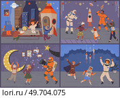 Children play with animators at birthday in cosmic style. Set of holiday scenes with people at space party. Kids in costumes have fun together. Joint pastime and recreation with friends at party. Children play with animators at birthday in cosmic style. Set of scenes with people at space party. Стоковая иллюстрация, агентство Ingram Publishing / Фотобанк Лори