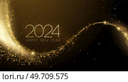2024 New Year Abstract shiny color gold wave design element. Стоковая иллюстрация, агентство Ingram Publishing / Фотобанк Лори