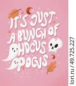 Happy Halloween illustration with hand lettering message and cute ghosts, skull and decoration. It’s just a bunch of hocus-pocus. Стоковое фото, агентство Ingram Publishing / Фотобанк Лори