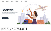 International logistic. Global delivery export. Vector. Supply delivery chain management is being revolutionized by AI and machine learning Fast and reliable inventory delivery is outcome efficient. International logistic. Vector chain management is being revolutionized by AI and machine learning. Fast and reliable. Стоковая иллюстрация, агентство Ingram Publishing / Фотобанк Лори